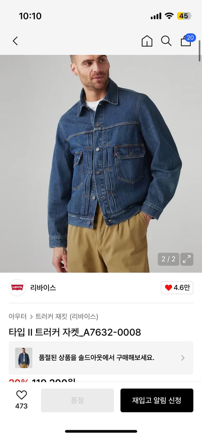 리바이스 타입2 데님자켓  상품이미지1