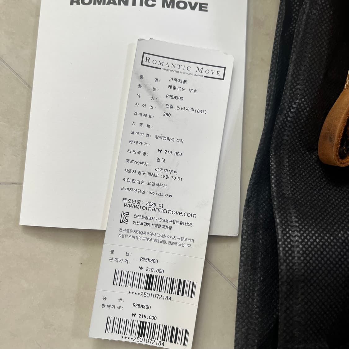 새상품(280) 로맨틱무브 레일로드 워커 오일 빈티지 탄 상품이미지8