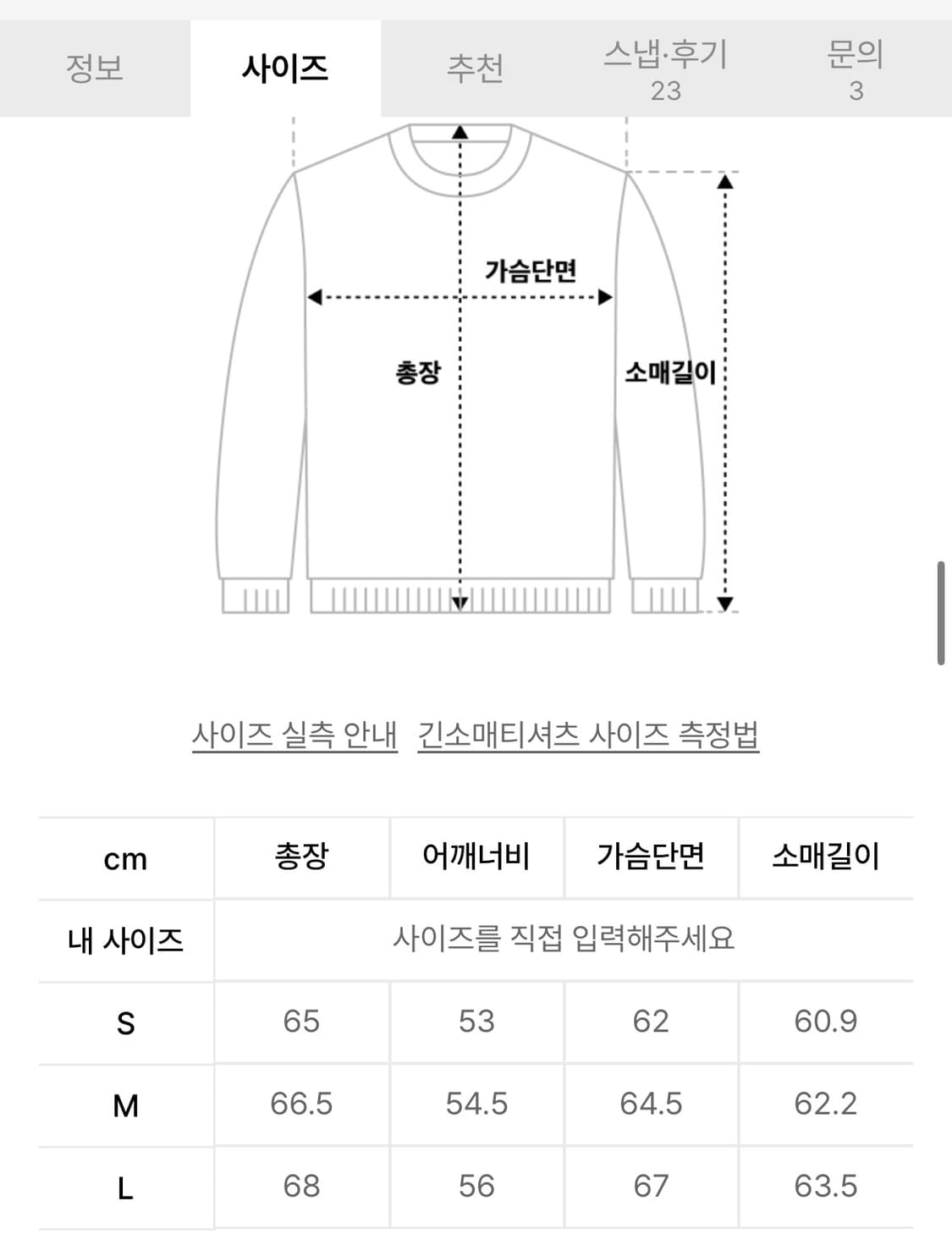 쿠어 컷아웃 디스트레스드 다잉 니트 (워시드블루) M사이즈 상품이미지4
