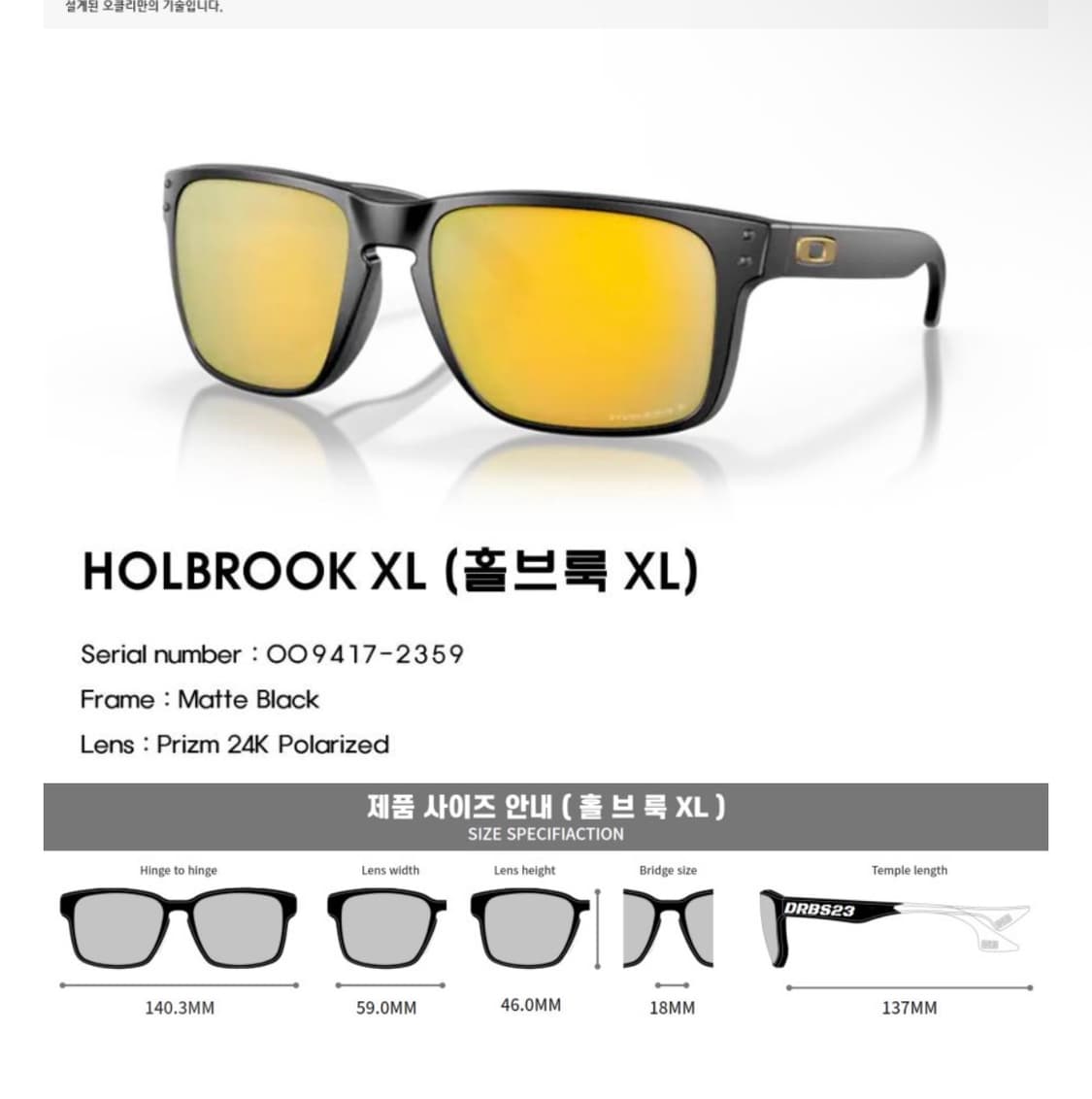 오클리 홀브룩 XL OO9417-2359 선글라스 상품이미지3