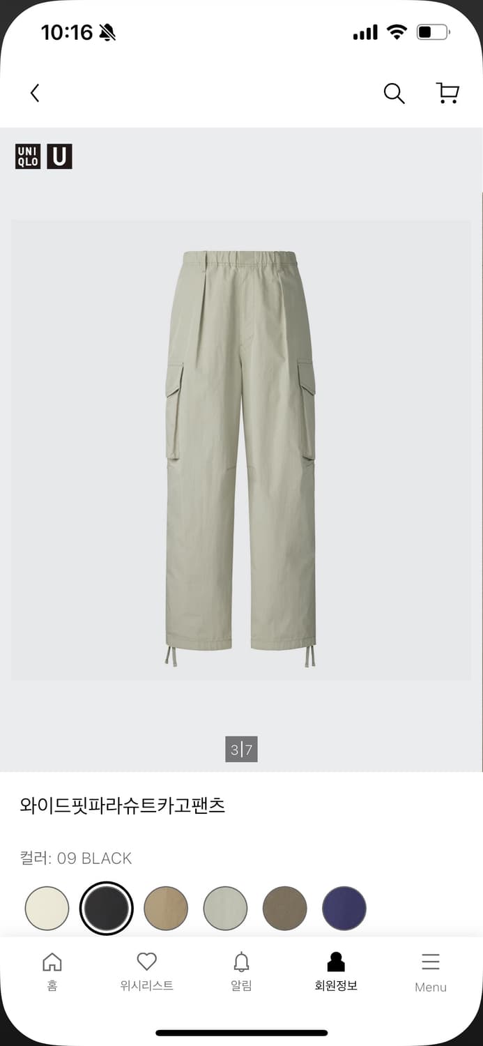 유니클로 U 파라슈트와이드카고팬츠 xs 상품이미지5