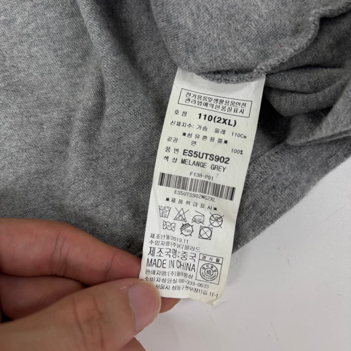 에비수 반팔티 상품이미지6