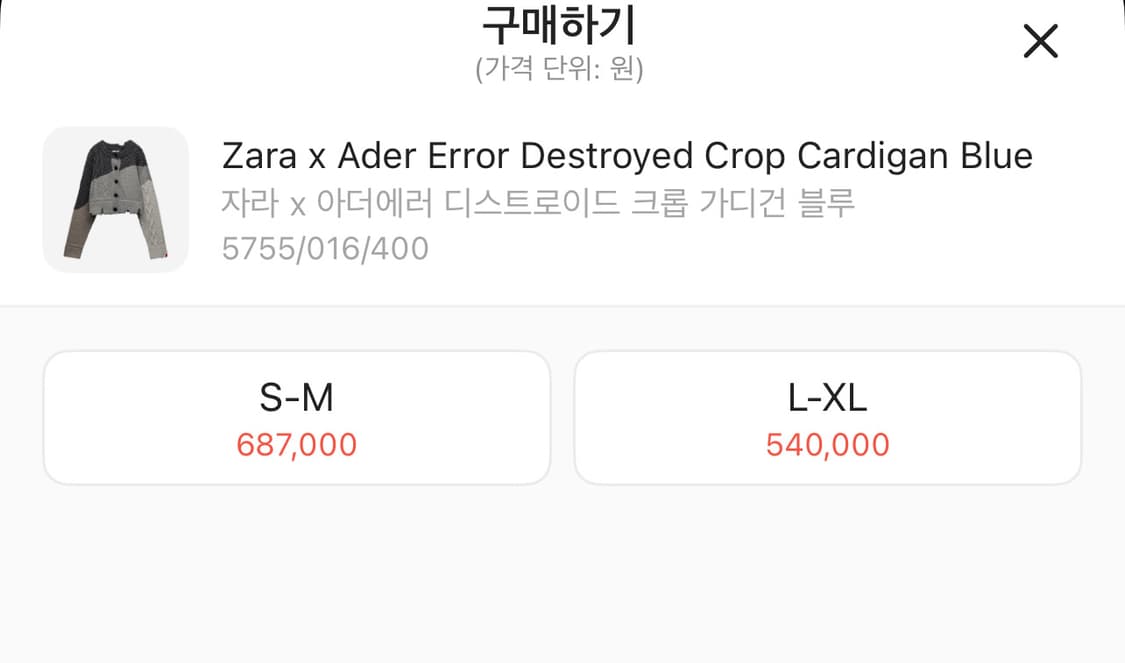 자라 x 아더에러 디스트로이드 크롭 가디건 블루 상품이미지4