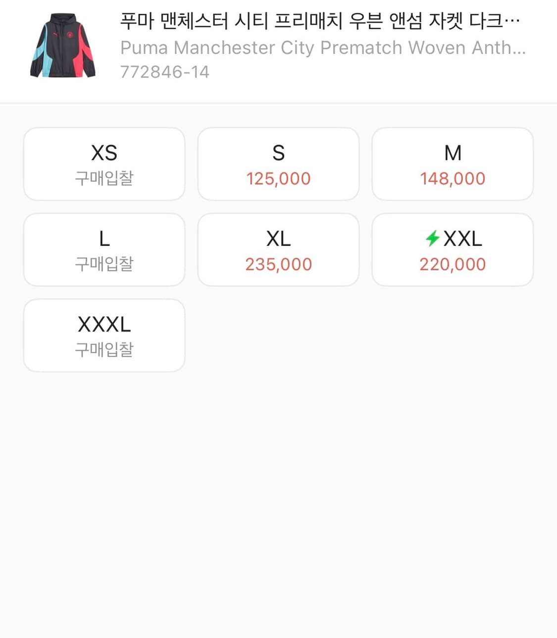 푸마 맨체스터 시티 우븐 바람막이 L (새제품) 상품이미지9