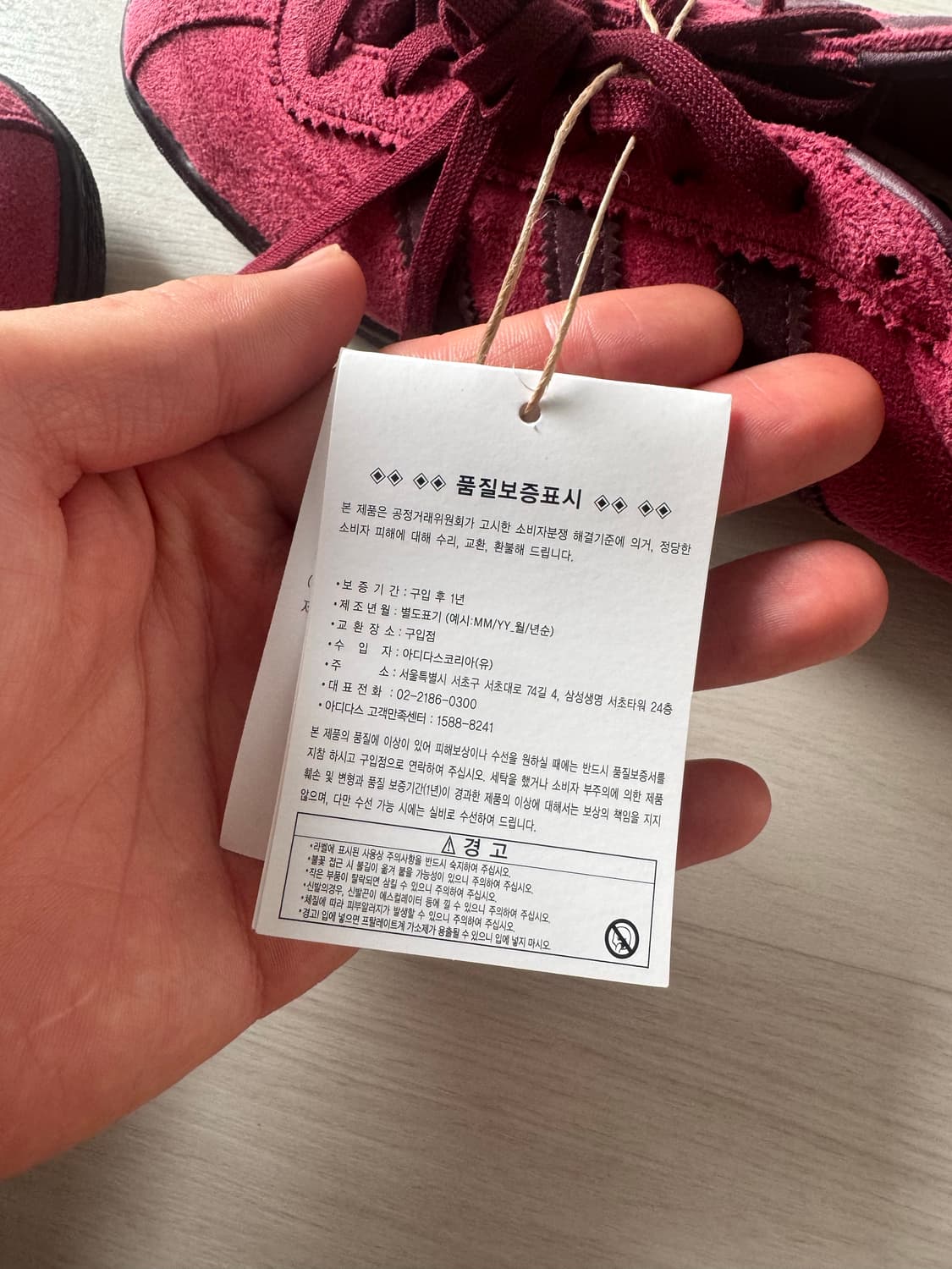 (새상품)아디다스 토바코 그루엔 컬리지에이트 버건디 280 상품이미지8