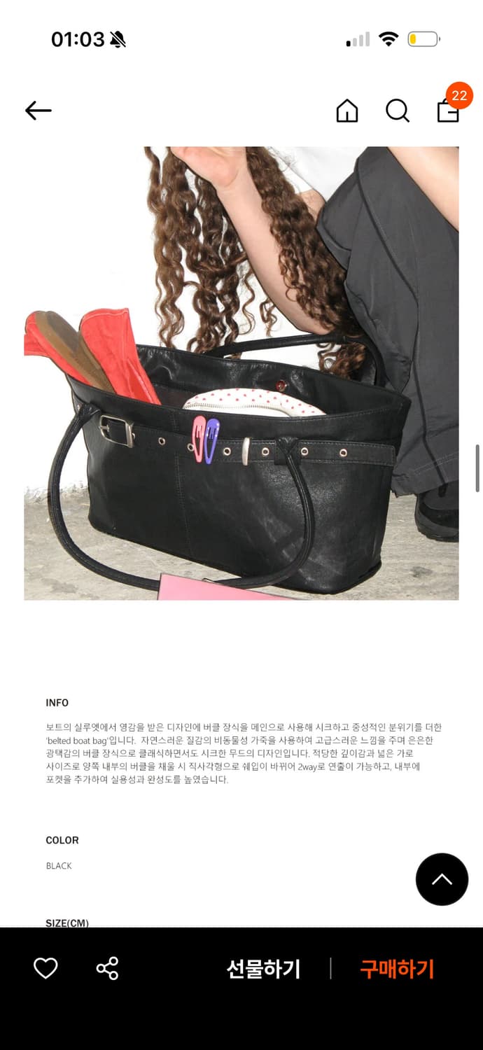 여밈 벨트 보트백 블랙  상품이미지4