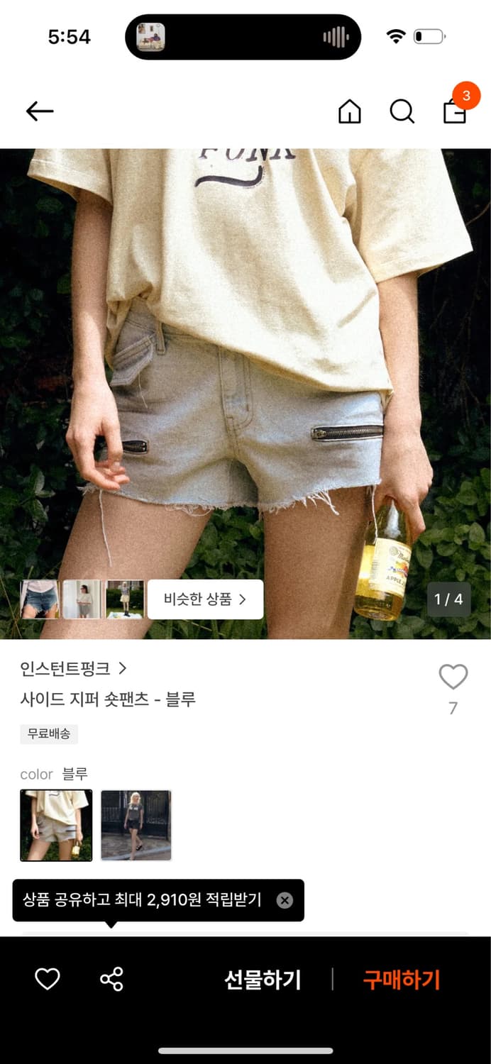 인스턴트펑크 사이드 지퍼 숏팬츠 상품이미지1