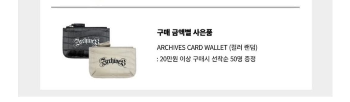 2000아카이브스) ARCHIVES CARD WALLET IV 상품이미지1
