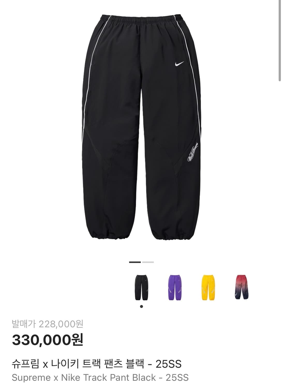 [L] 슈프림 X 나이키 트랙팬츠 25SS  상품이미지1