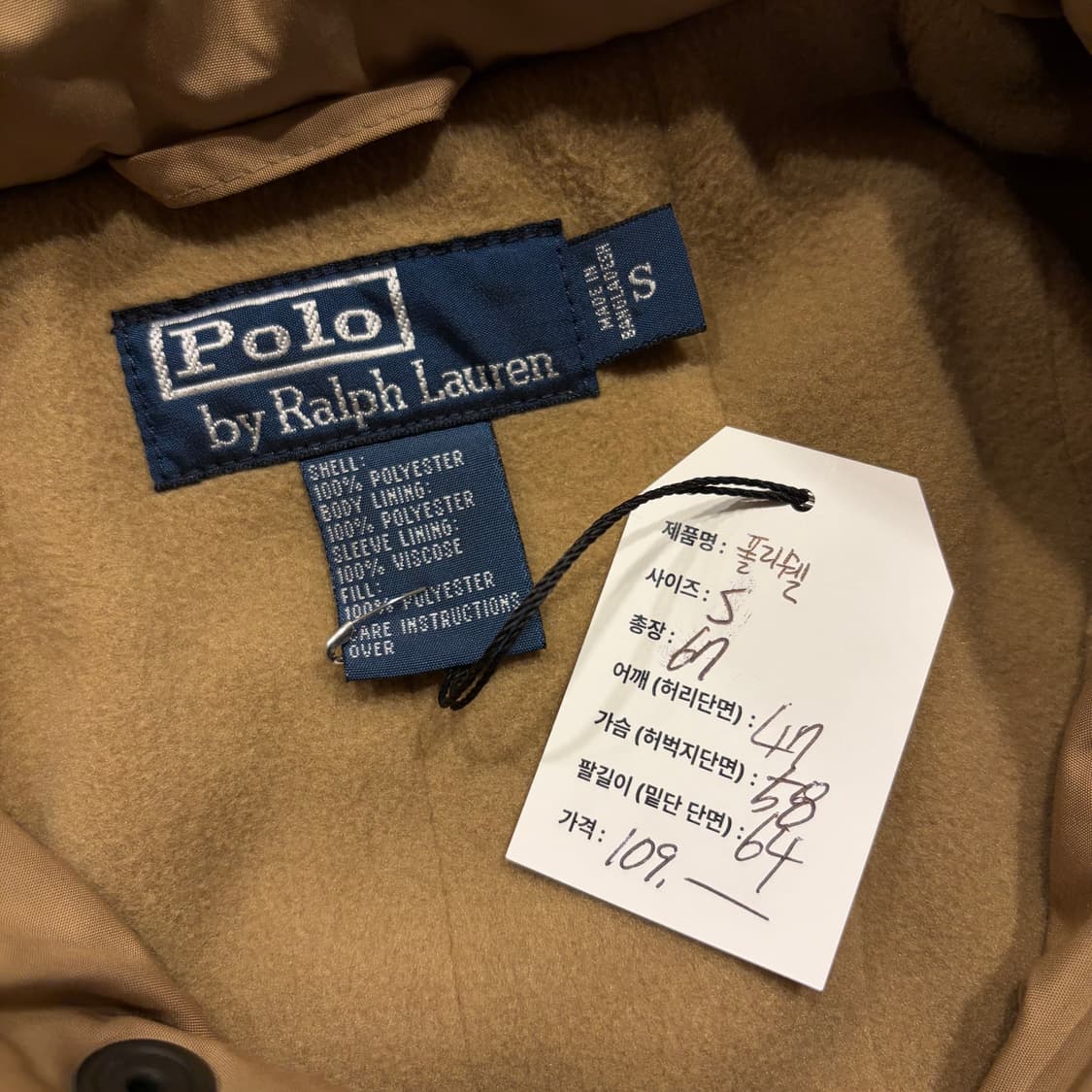[S] 폴로 랄프로렌 베이지 폴리쉘 기모 점퍼 자켓 D198 상품이미지6