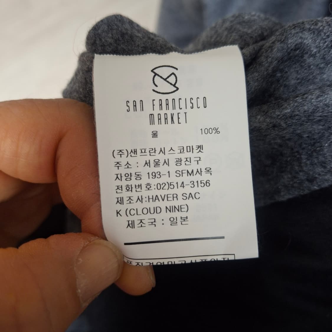 [M] 하버색 모터사이클 울 자켓 haversack
 상품이미지4