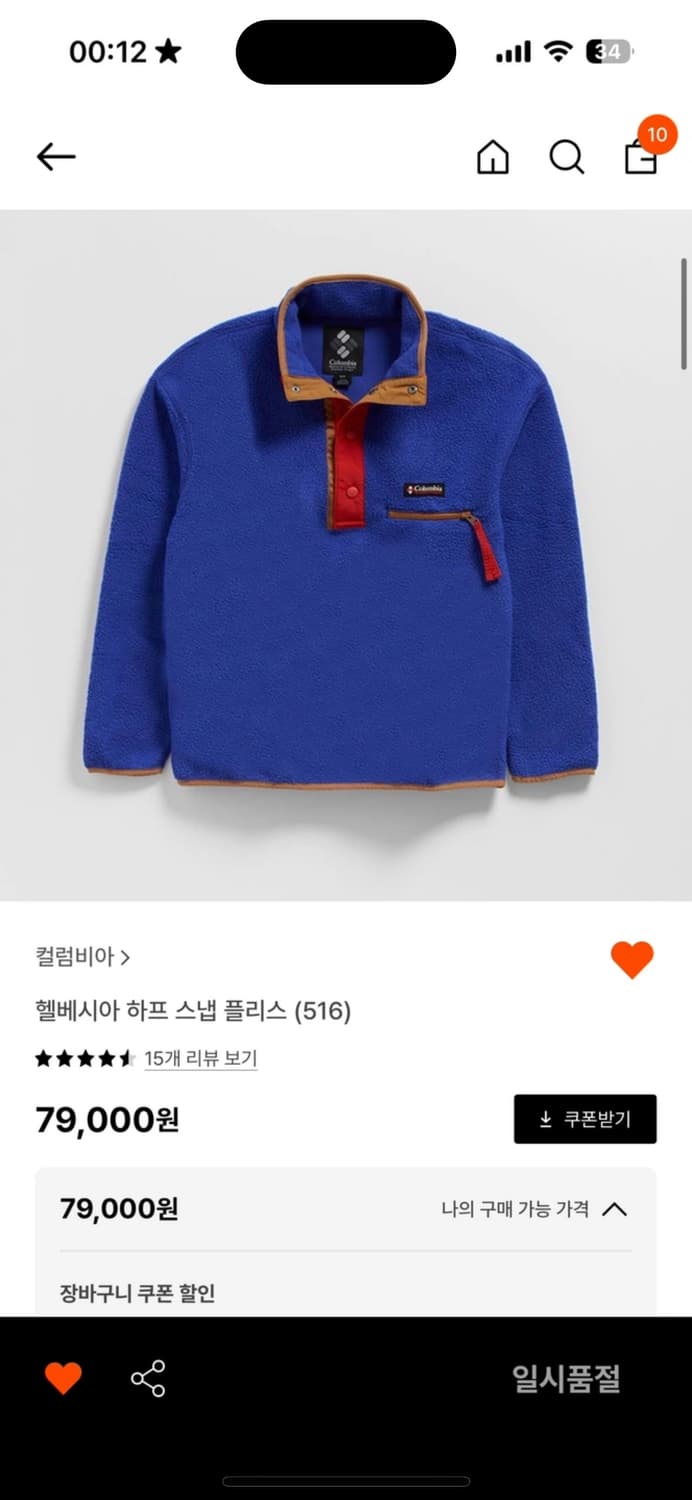 컬럼비아 플리스 미디움  상품이미지1