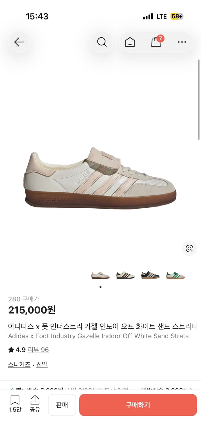 아디다스 풋인더스트리 가젤인도어 오프화이트 280 사이즈 상품이미지1