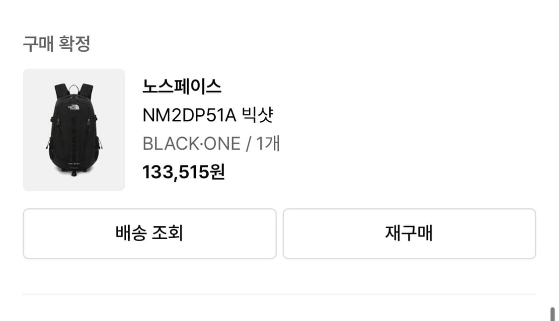 노스페이스 빅샷 상품이미지4