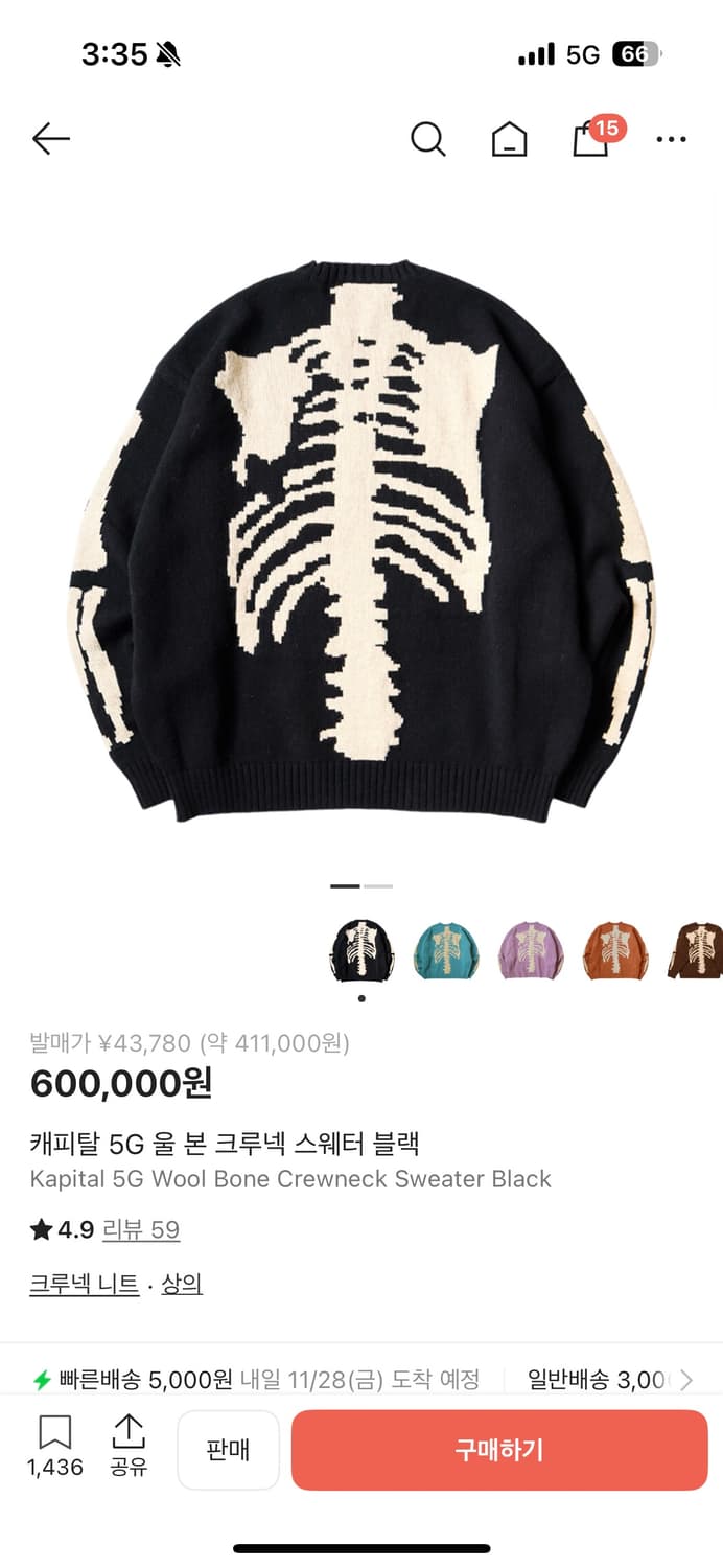 [3] 캐피탈 5G 본 크루넥 스웨터 상품이미지1