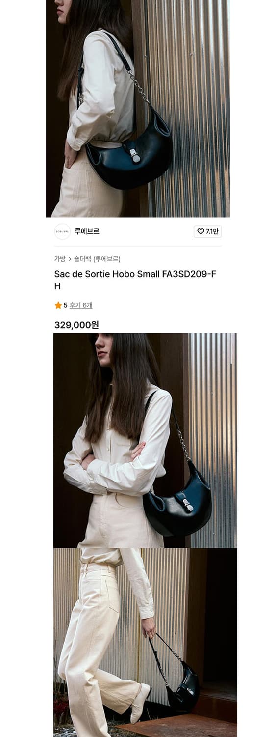 루에브르 숄더 상품이미지7