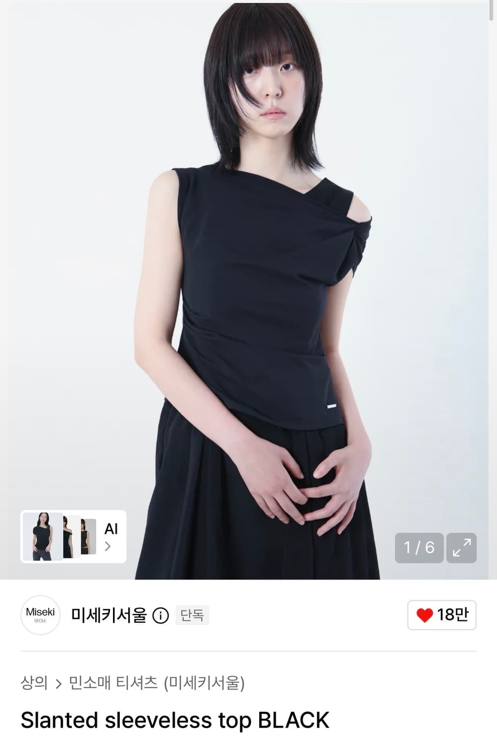 미세키서울 슬랜티드 슬리브리스 탑 블랙 상품이미지1