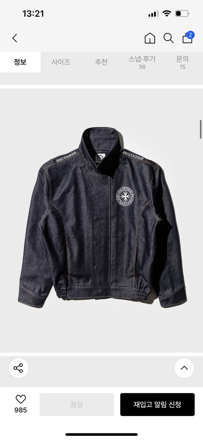 펀치드렁크파티즈 프린팅 데님 자켓 상품이미지1