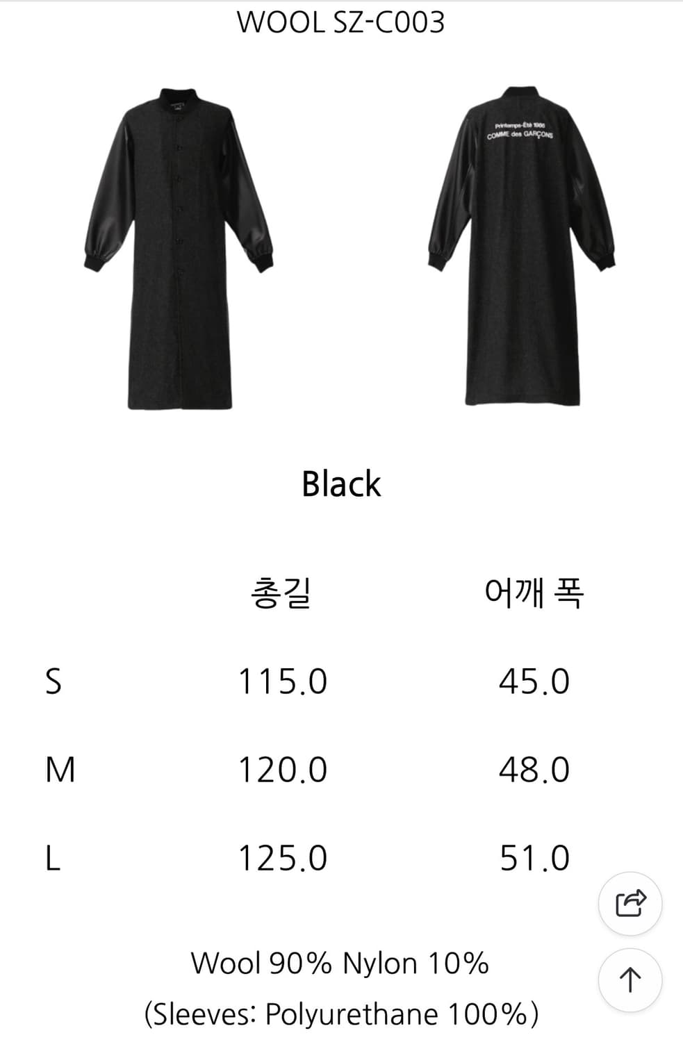 꼼데가르송 CDG 코트 1986 STAFF COAT / WOOL SZ-C 상품이미지8