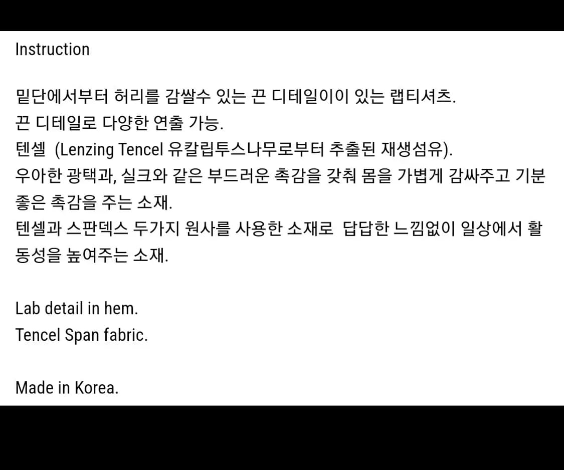 Tencel Lab Tee 텐셀 랩 반팔 티셔츠 상품이미지3