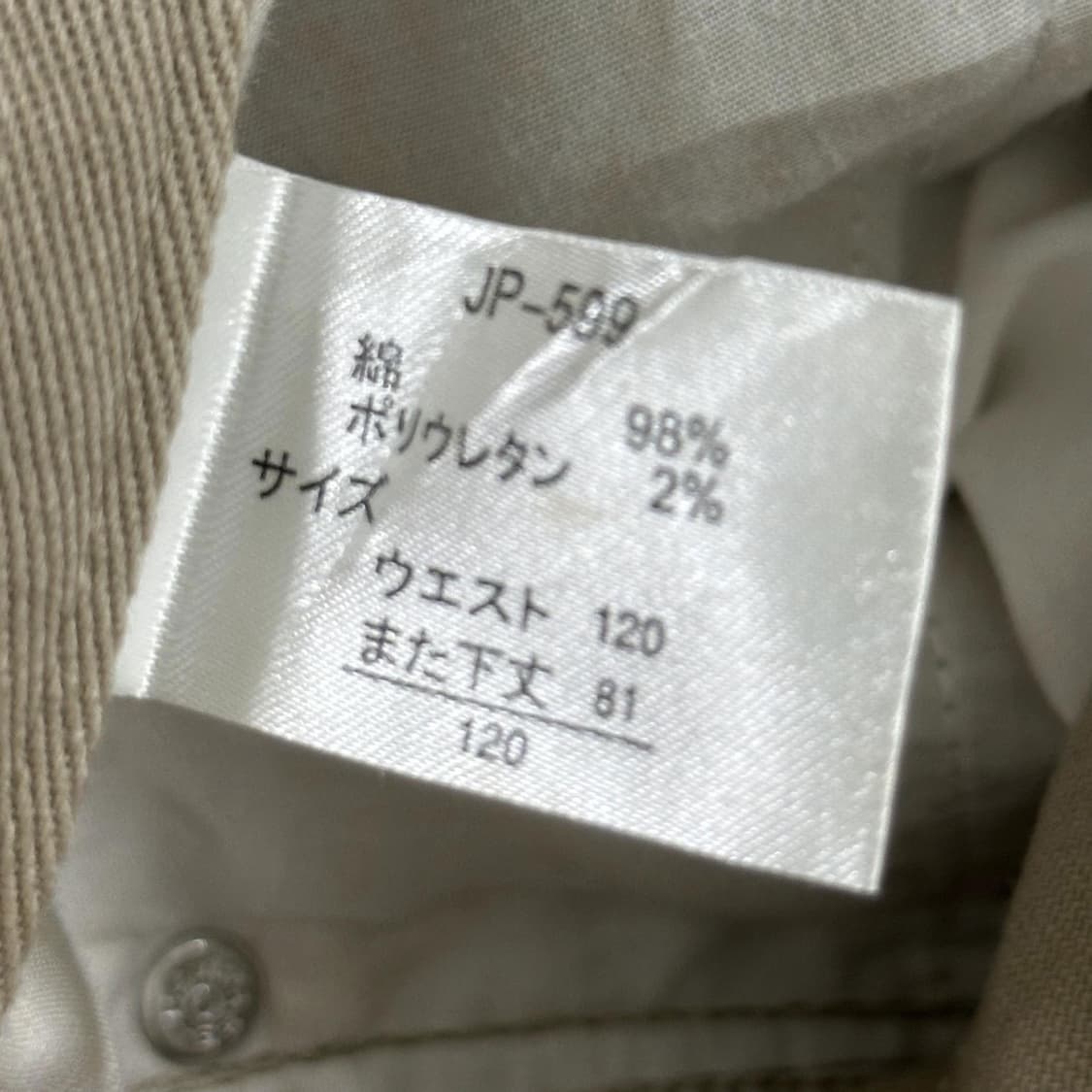 VTG 빈티지 재팬 베이지 데님 팬츠 (46인치) 상품이미지6