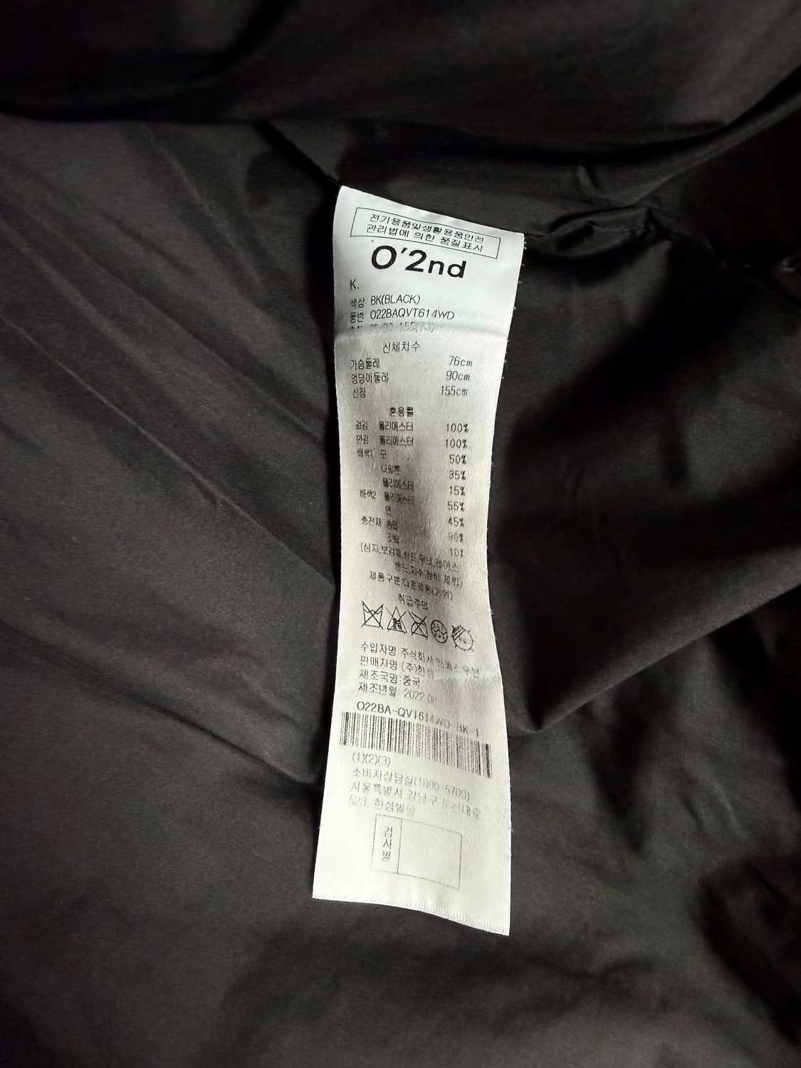 오즈세컨 O'2nd 블랙 트위드 패딩 베스트 22년 상품이미지4