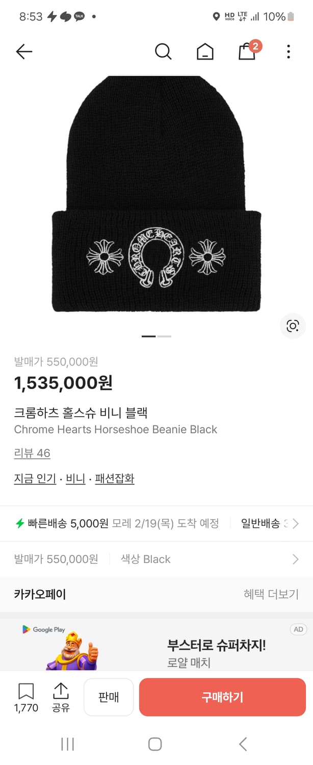 크롬하츠 홀스슈 비니 상품이미지3