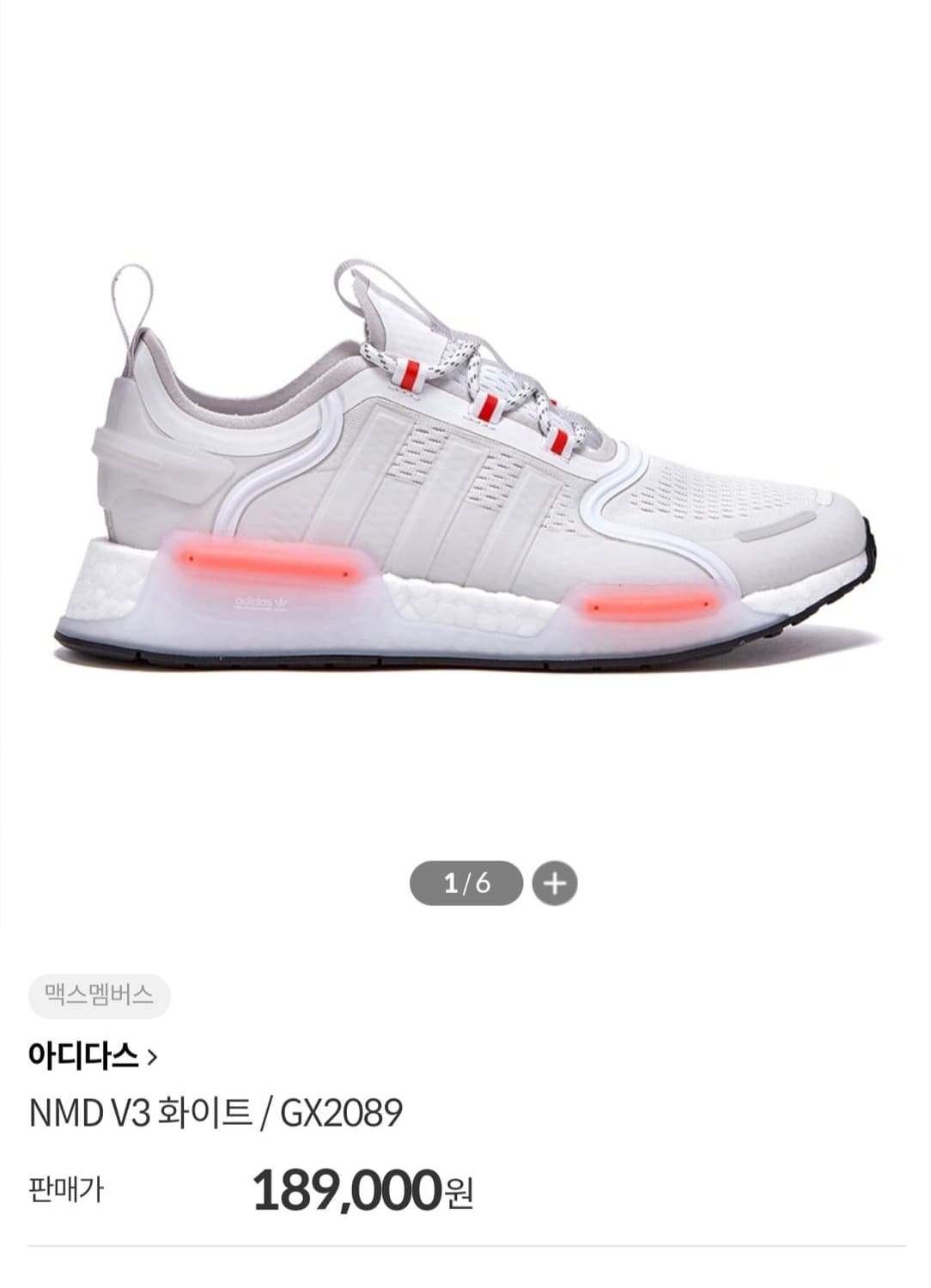 아디다스 NMD V3 화이트 운동화 스니커즈  290 상품이미지2