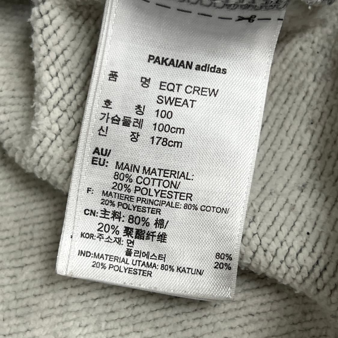 아디다스 이큅먼트 크루넥 스웨트 맨투맨 100 상품이미지7