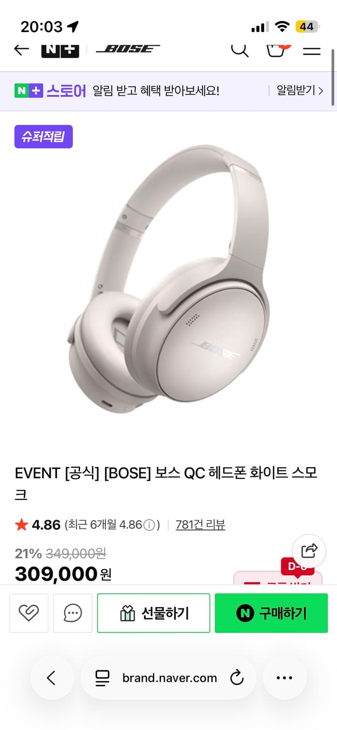 보스 qc 화이트스모크 헤드폰 풀박 상품이미지1