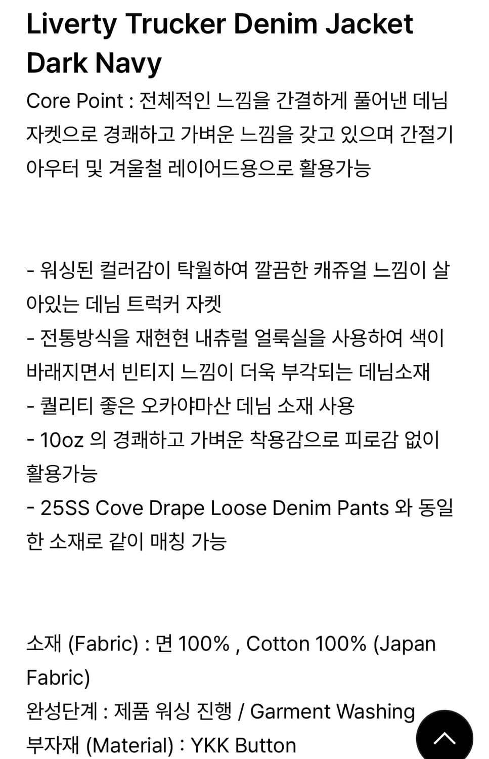 홀리선 리버티 트러커 데님 자켓 다크 네이비 새상품 상품이미지6