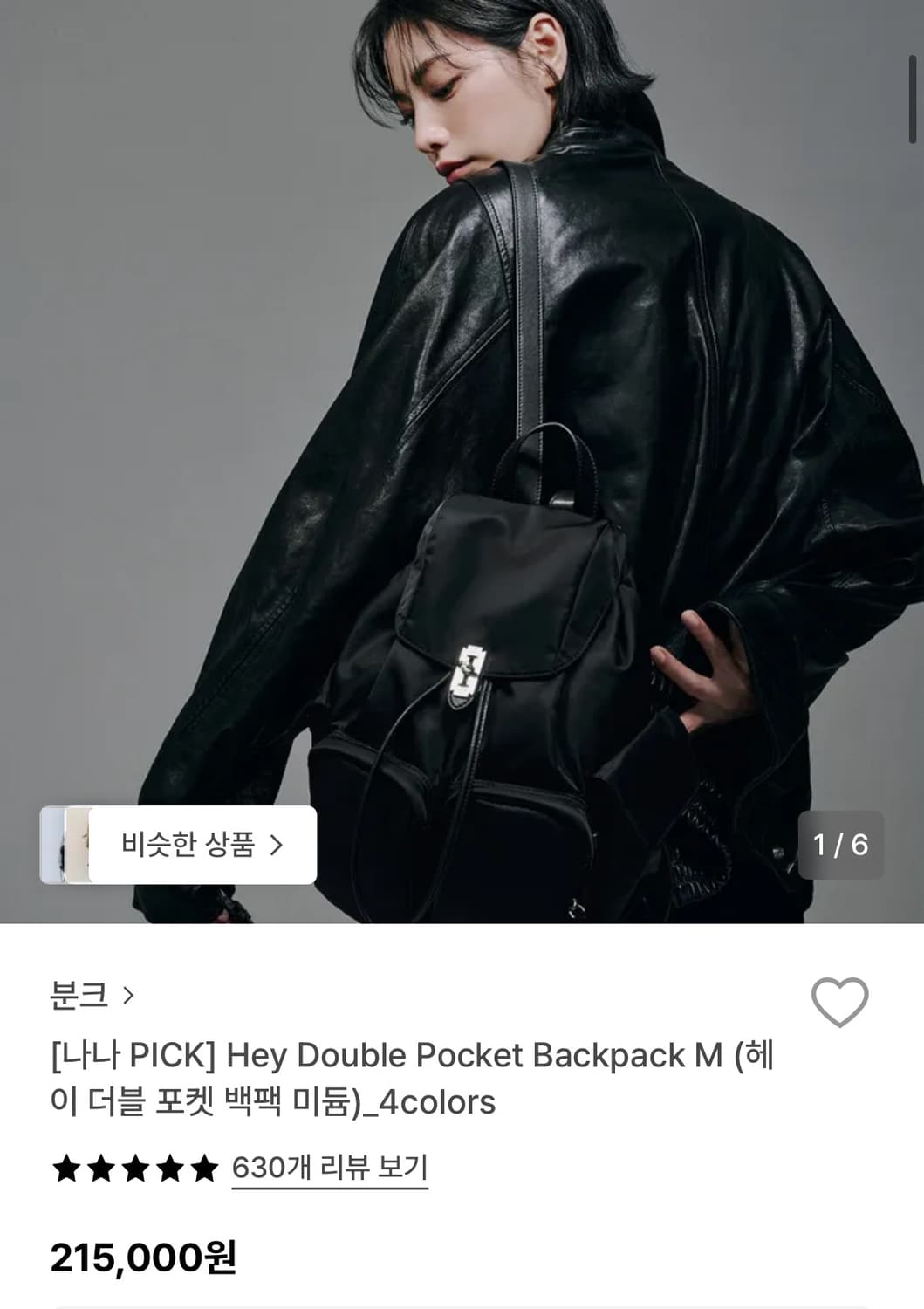 분크 헤이 더블 포켓 백팩 상품이미지6