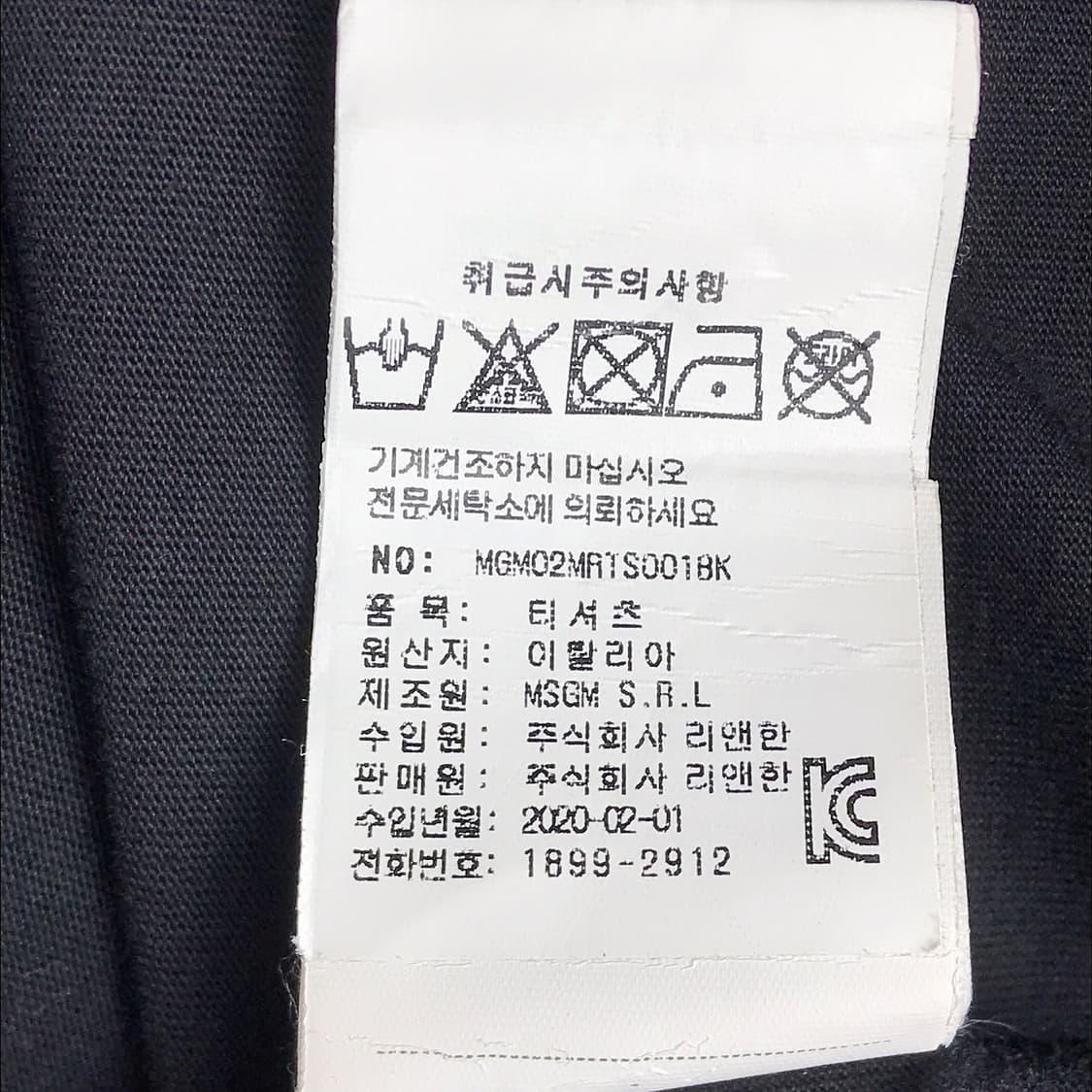 MSGM 엠에스지엠 반팔 티셔츠 남성S (95) 상품이미지6