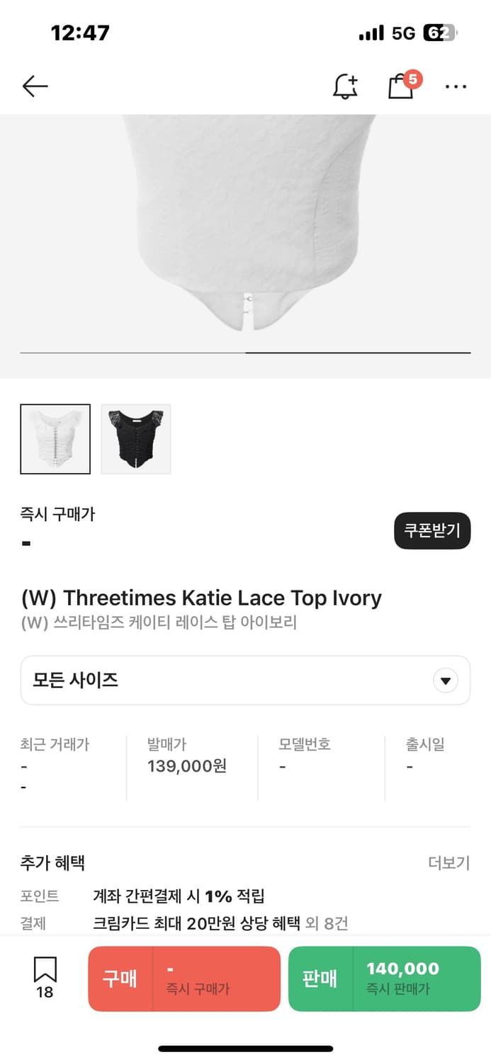 [S] 쓰리타임즈 케이티 레이스 탑 아이보리 상품이미지3