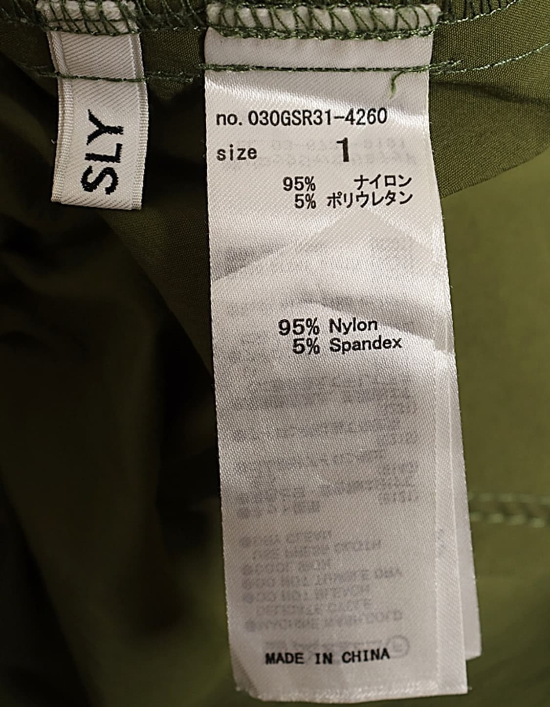 SLY Nylon Work Pant (26~27) 상품이미지9