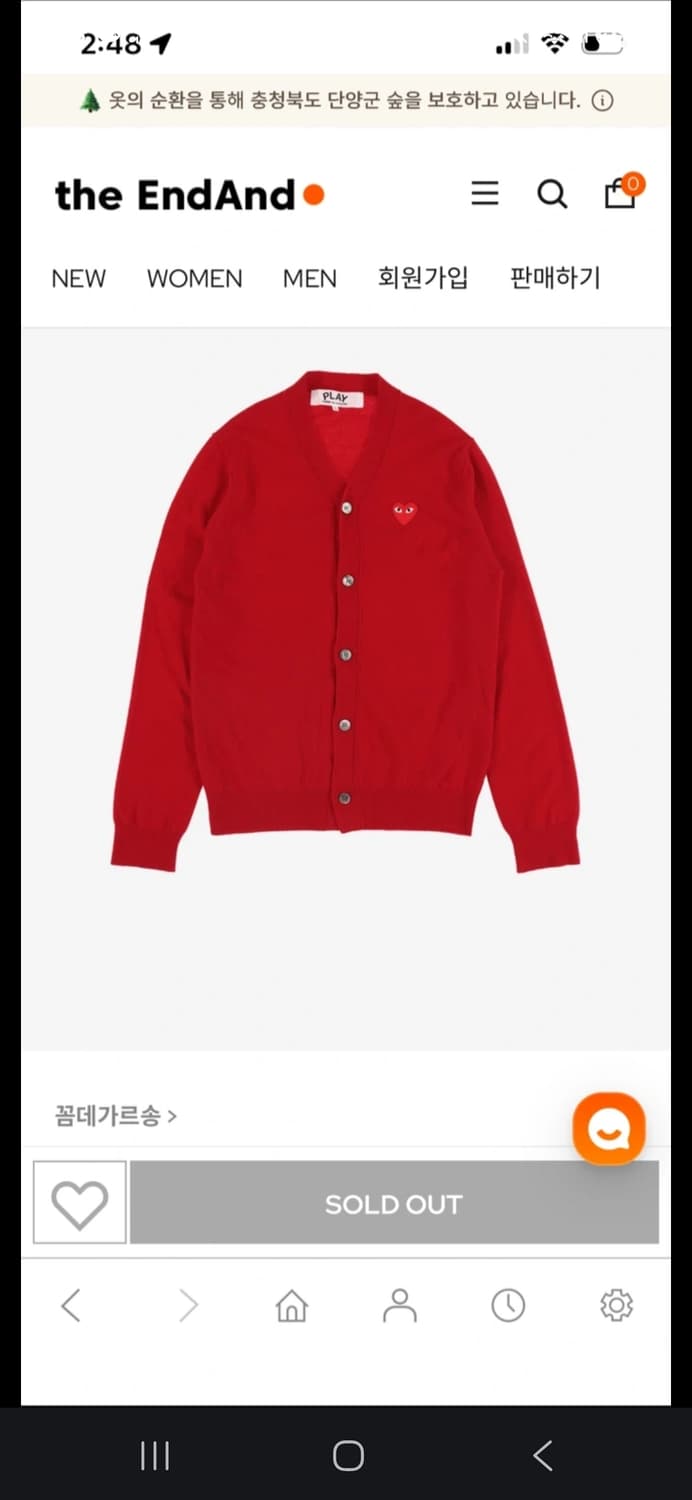 꼼데가르송 하트 레드 가디건 L 상품이미지1