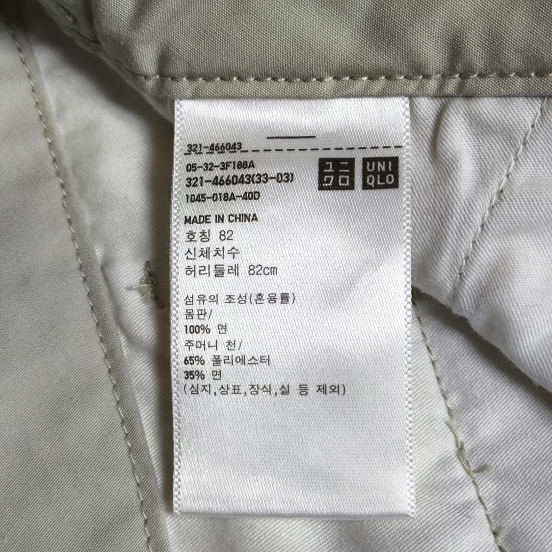 [32] 유니클로 U 와이드핏 파라슈트 팬츠 상품이미지6