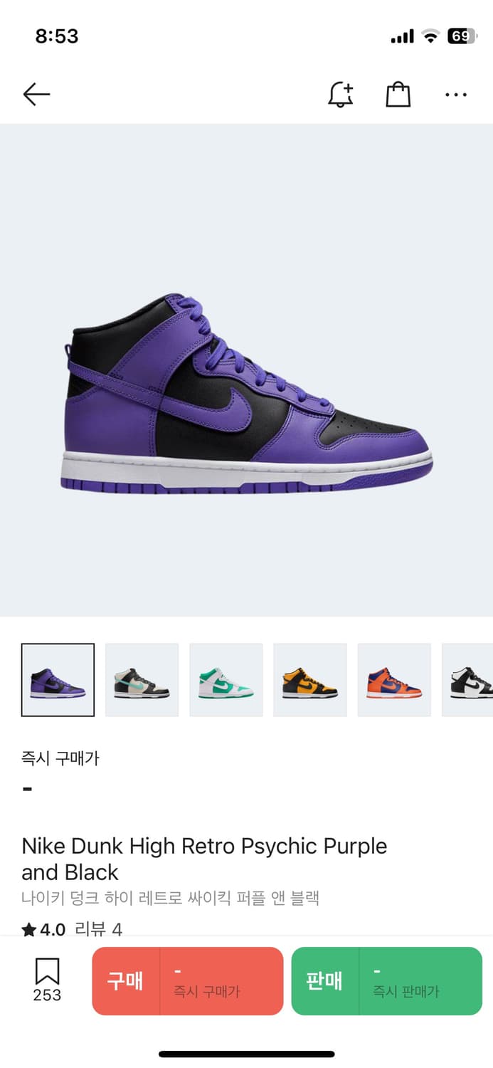 Nike 나이키 덩크 하이 싸이킥 퍼플 255 상품이미지1
