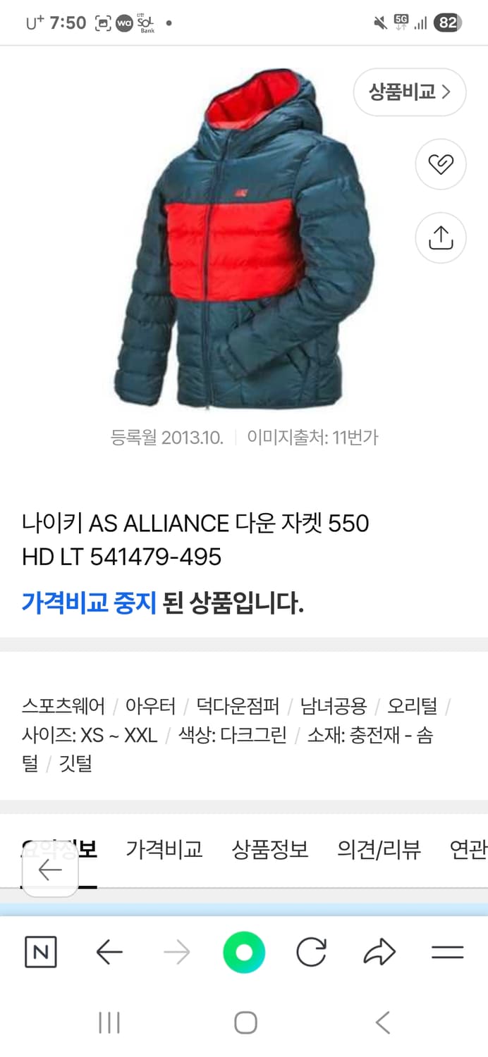 나이키 남자 패딩 [오리털] 상품이미지9