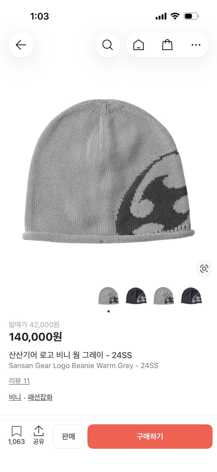 산산기어 비니 상품이미지1