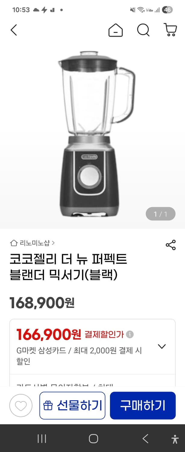 코코젤리 홈스마트 큐브 믹서기 버건디컬러 새제품 입니다. 상품이미지1