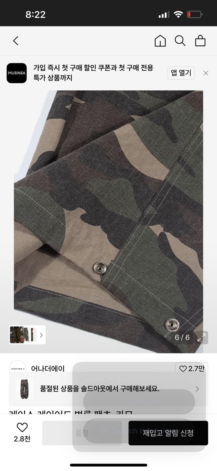 어나더에이 벌룬 레이스 카모 팬츠(현재 다 품절)  상품이미지4