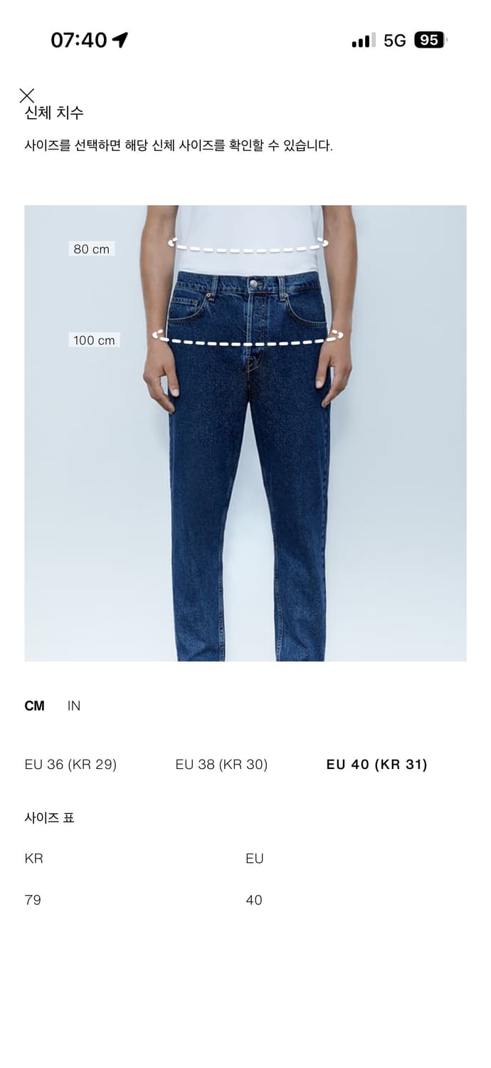 새재품)자라 베기핏 진 31  상품이미지3