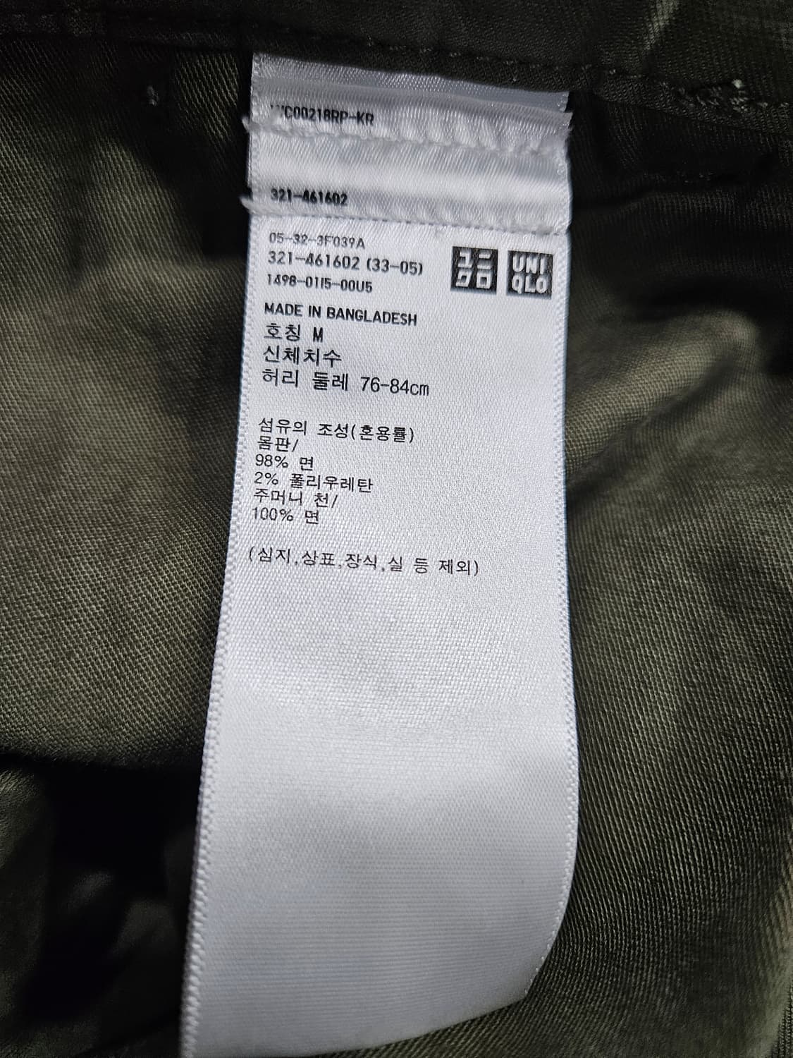유니클로 카키 남성 허리 32~33 카고팬츠  상품이미지3