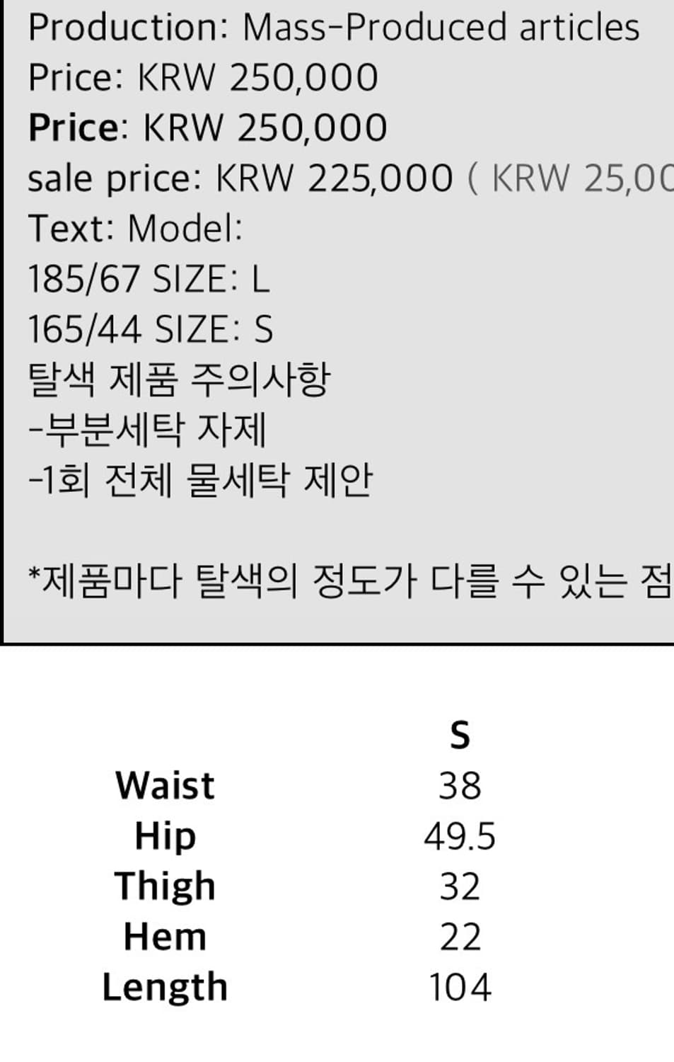 Plastic product MPa drift denim pants 상품이미지4
