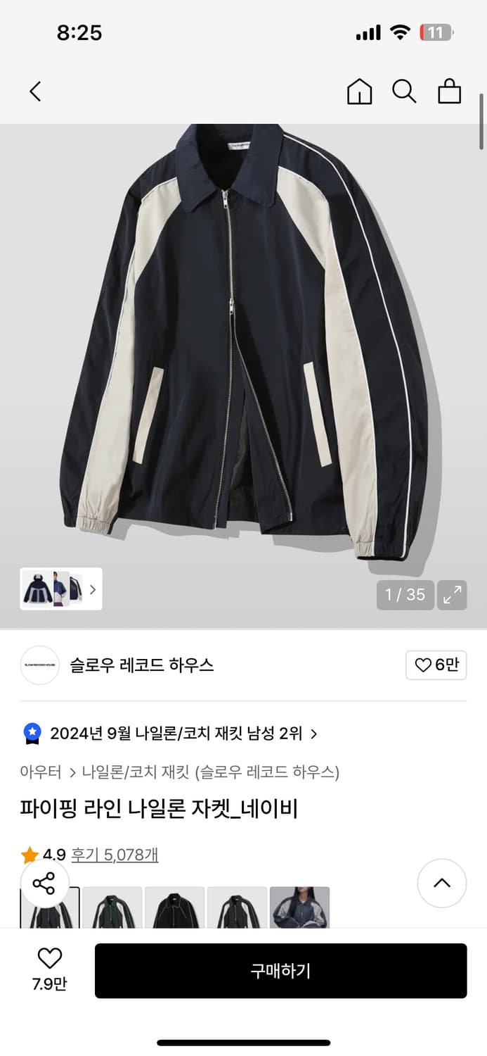 슬로우 레코드 하우스 파이핑 라인 나일론 자켓 네이비 L 상품이미지1