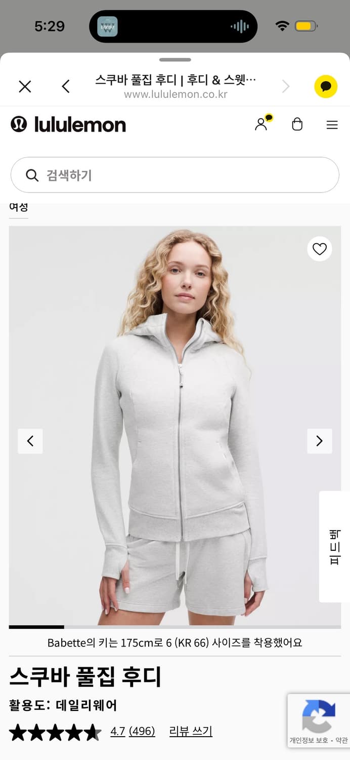 룰루레몬 스쿠바 4사이즈 상품이미지1