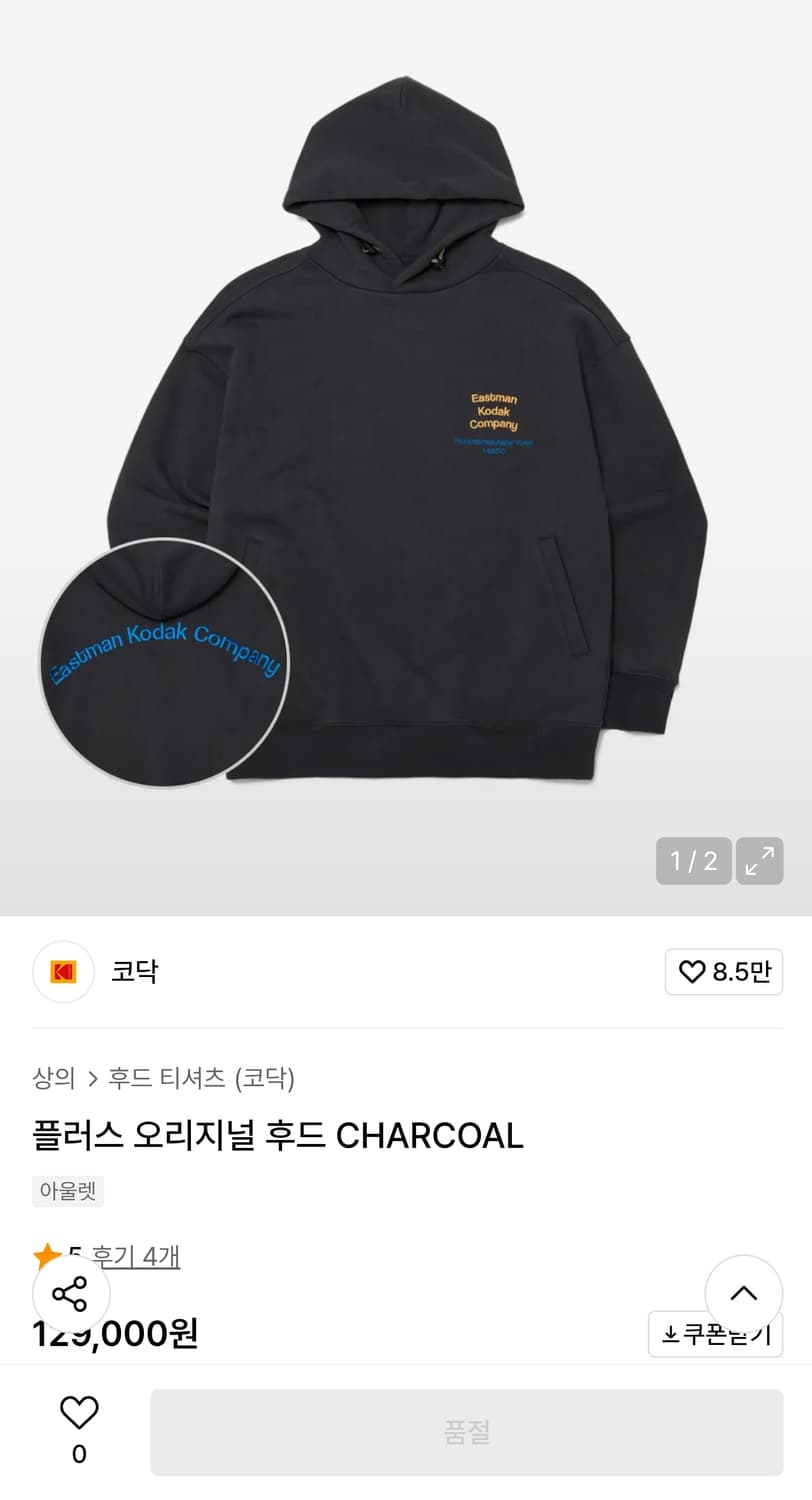 (단종제품) 코닥 이스트만 컴퍼니 혜비 풀오버 후드티 차콜 (XL) 상품이미지1