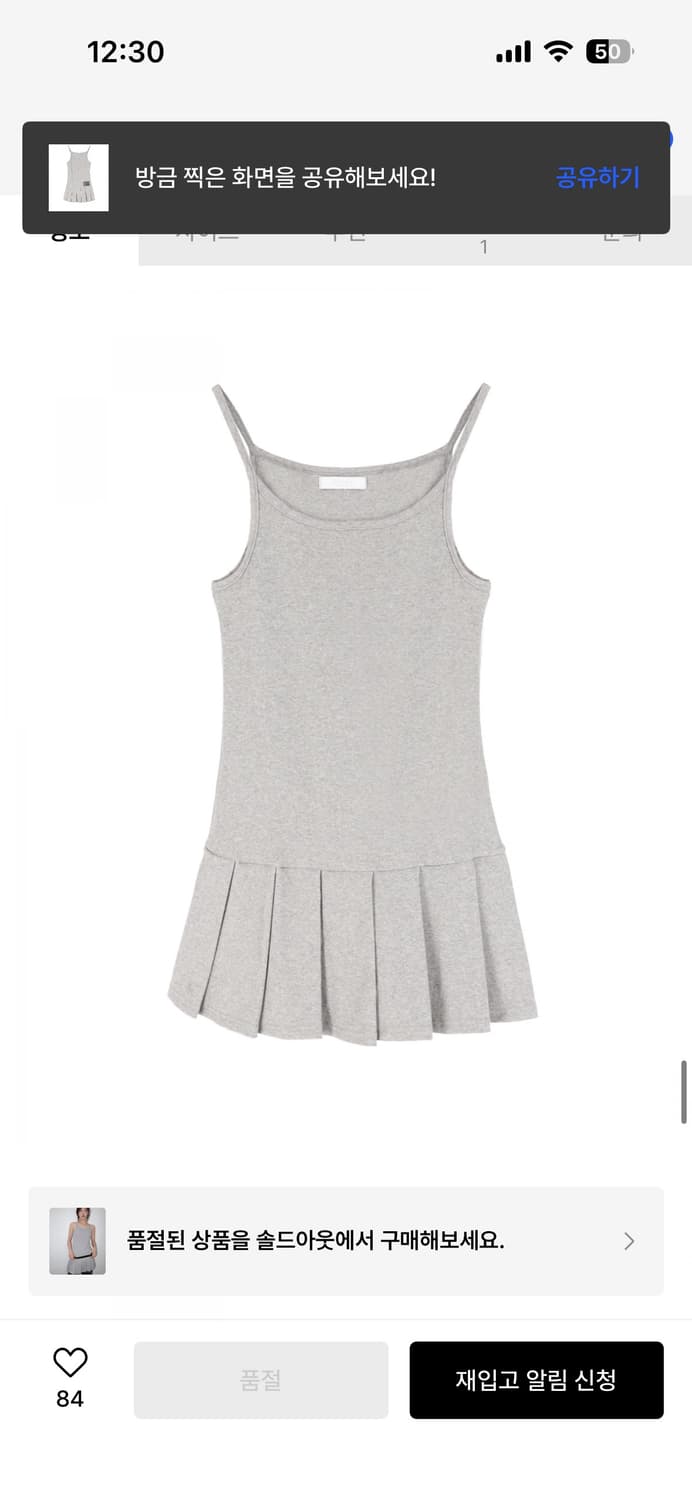 온스카 나시 미니원피스 그레이(공홈품절) 상품이미지1