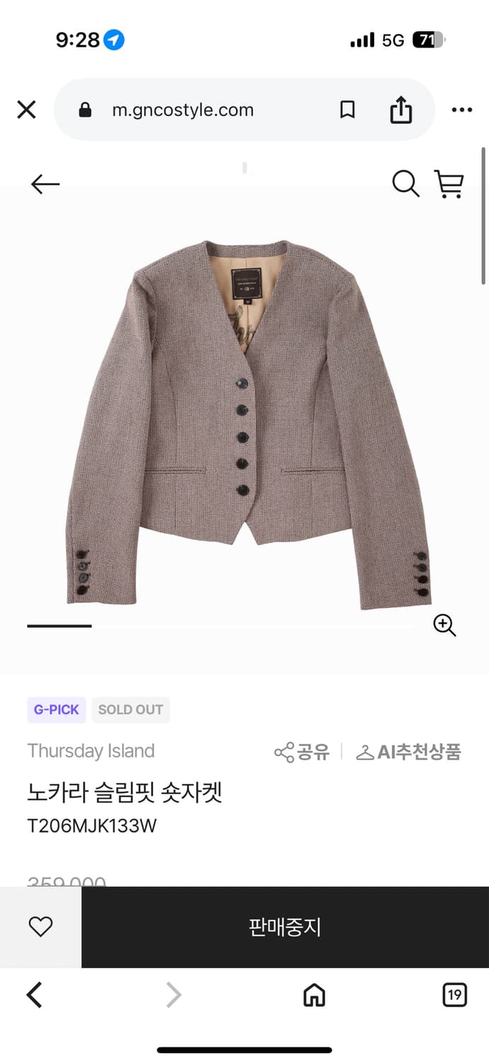 써스데이 아일랜드 노카라 슬림핏 숏자켓 M 상품이미지2